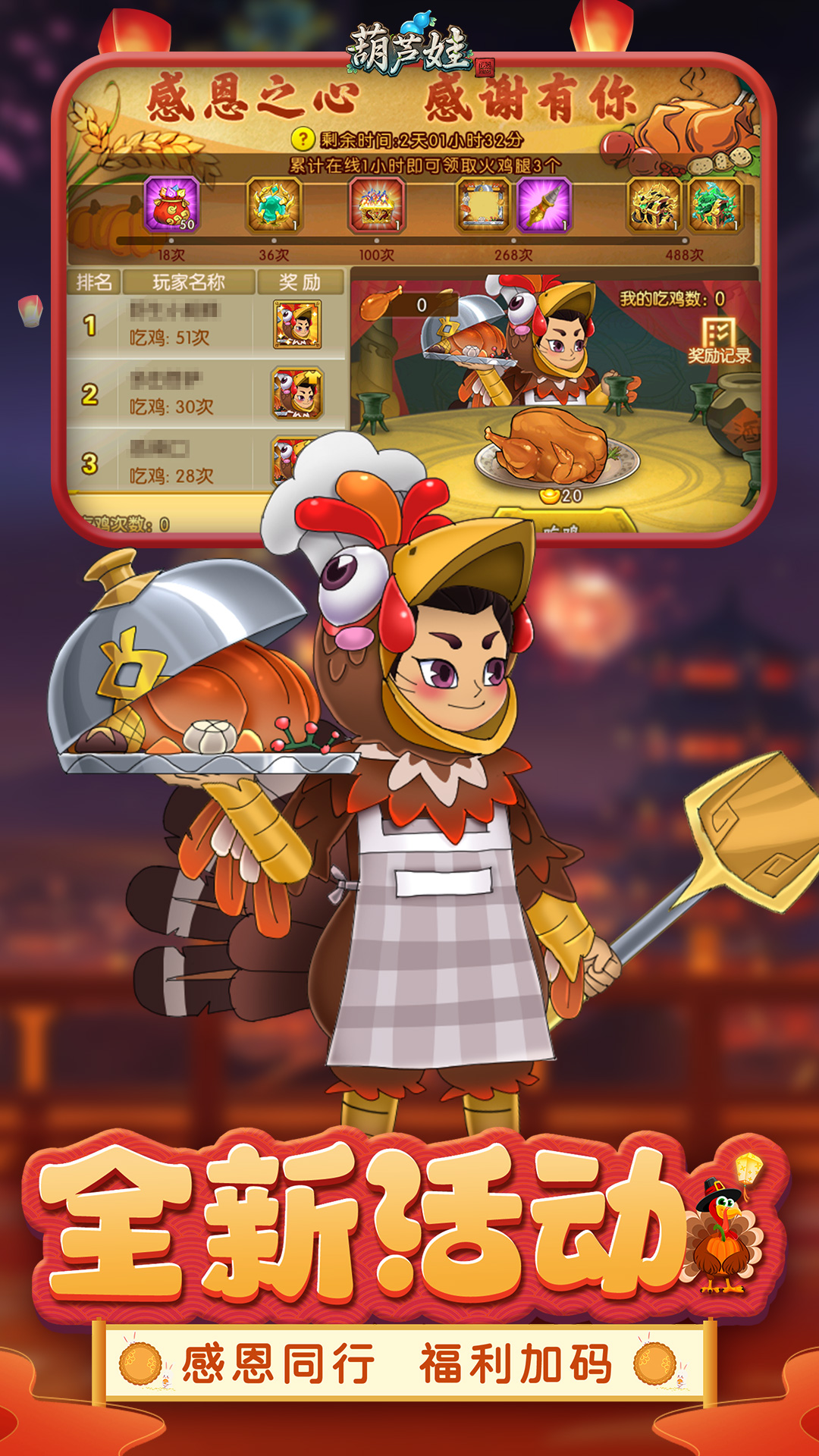 精彩截图-葫芦娃2025官方新版