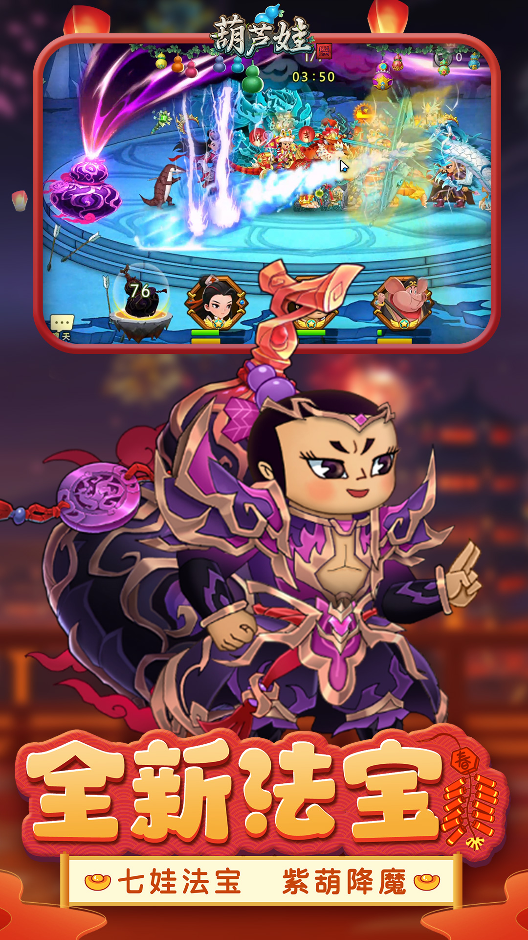 精彩截图-葫芦娃2026官方新版