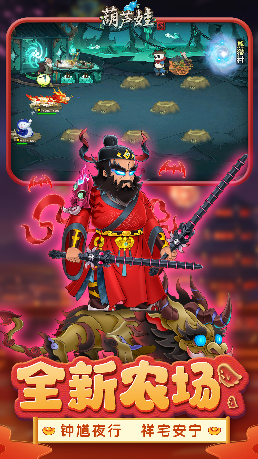 精彩截图-葫芦娃2025官方新版