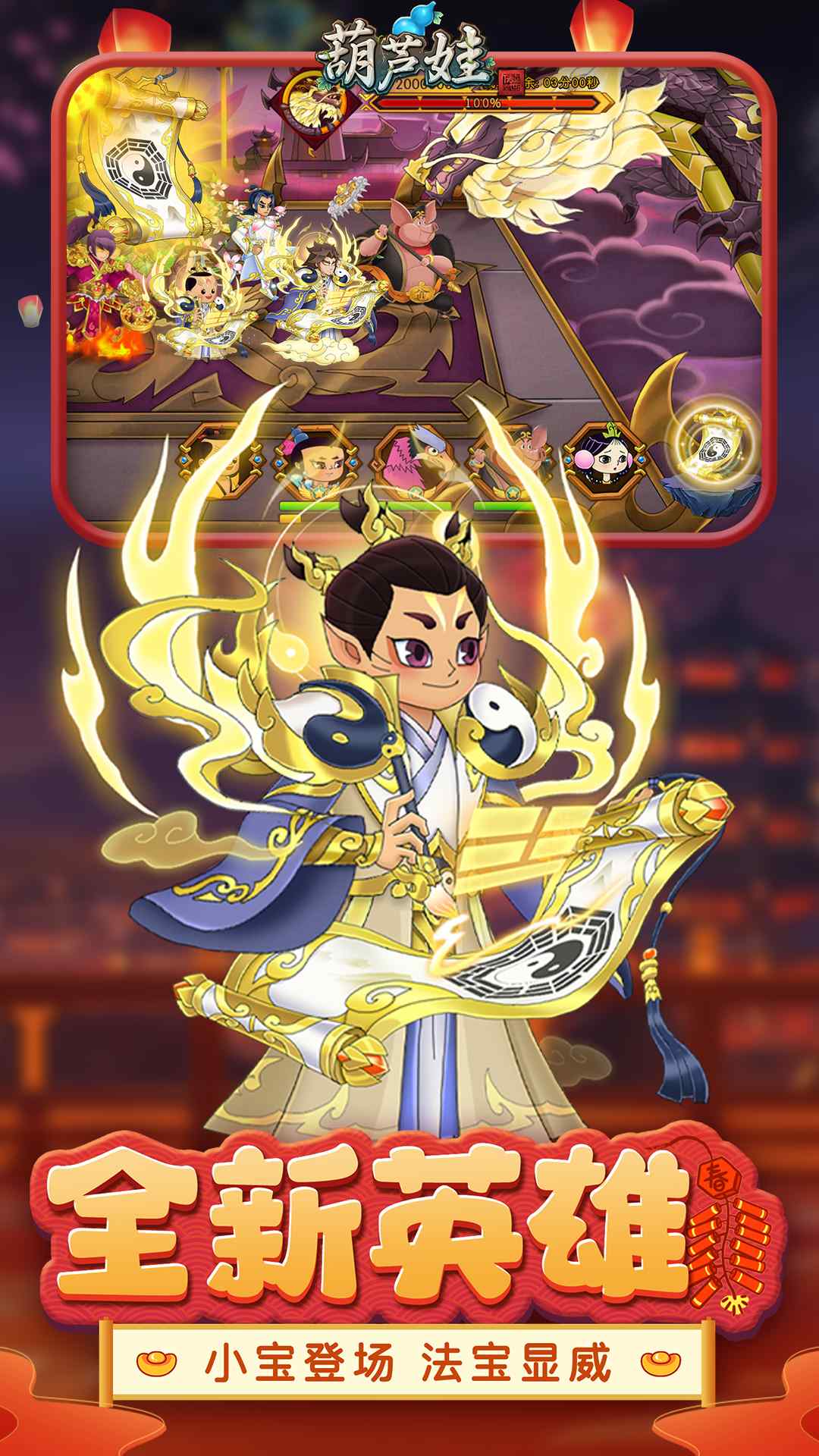 精彩截图-葫芦娃2025官方新版