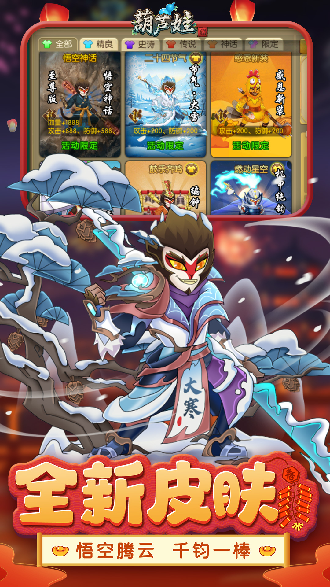 精彩截图-葫芦娃2026官方新版