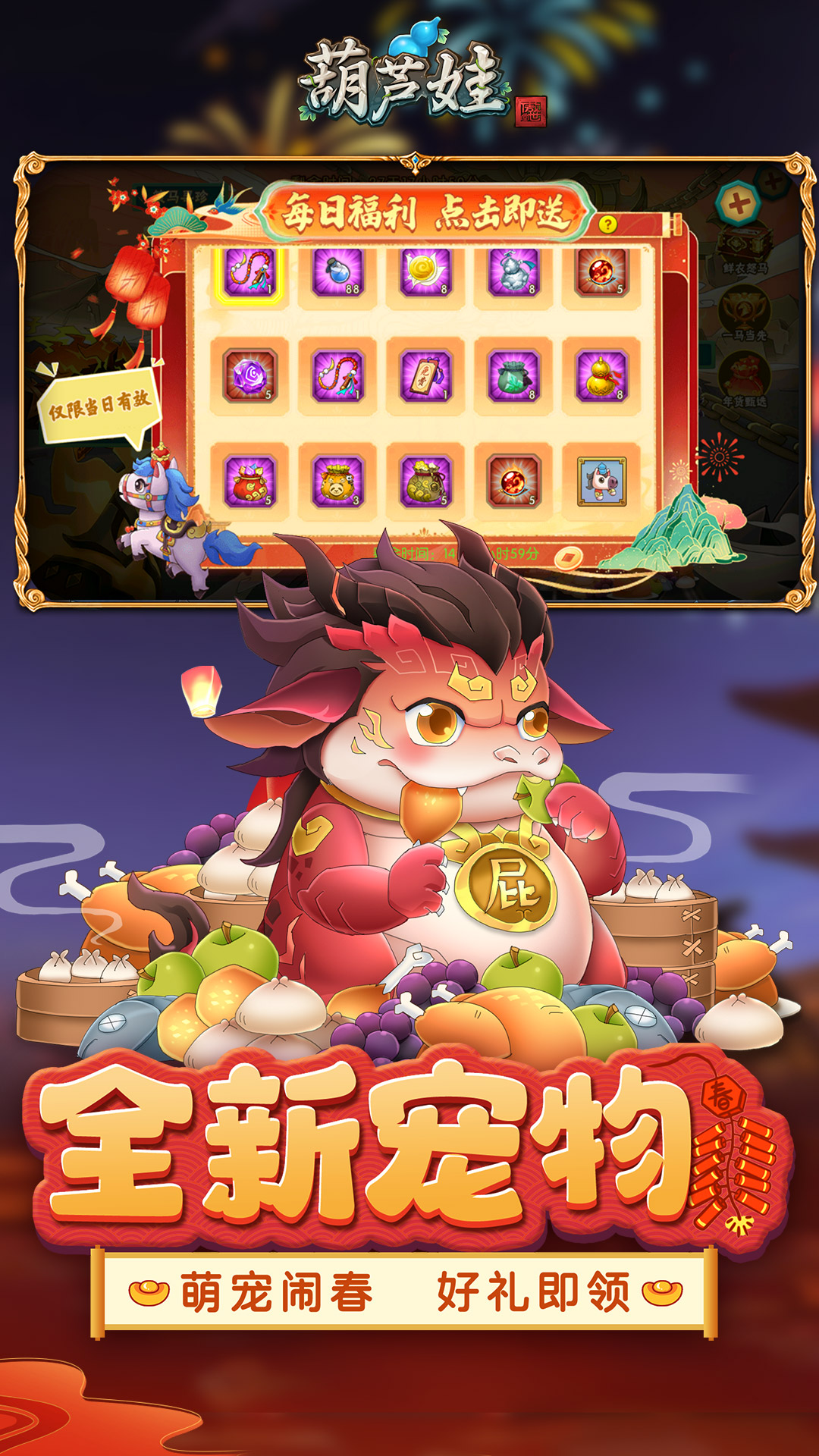 精彩截图-葫芦娃2026官方新版