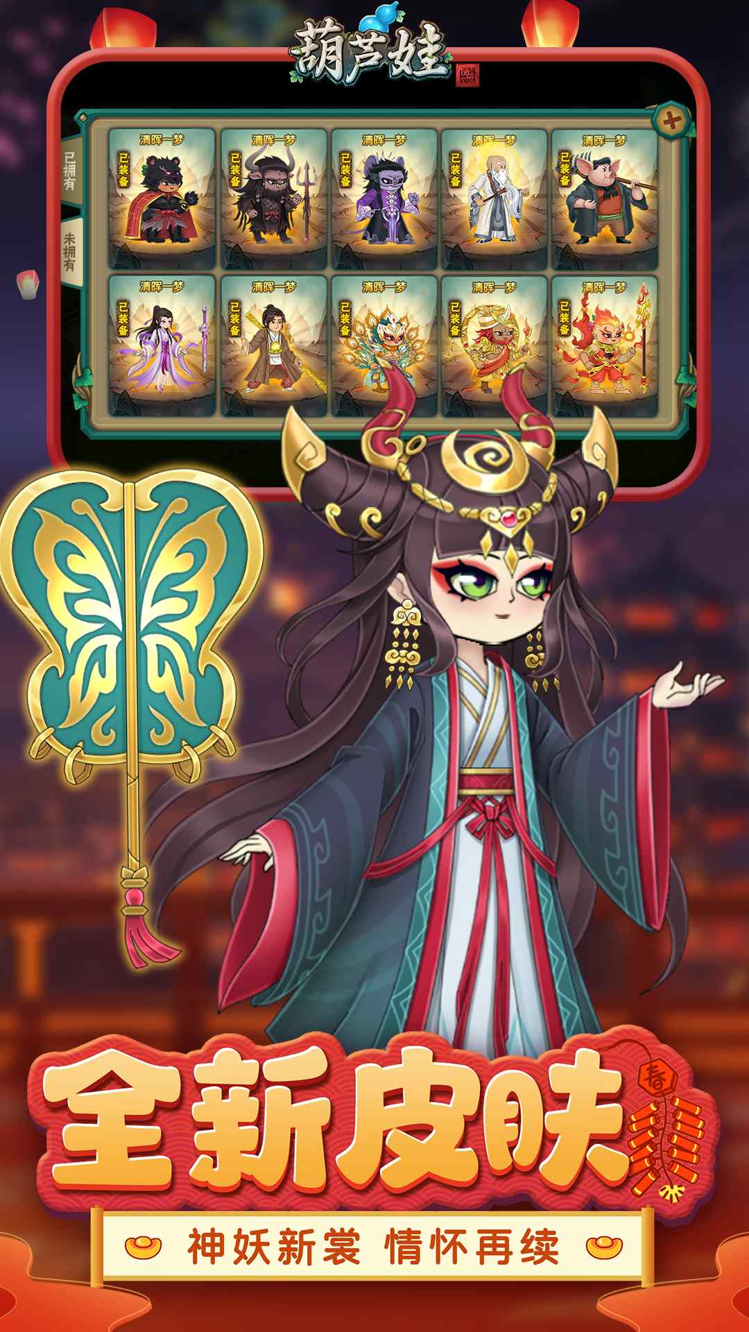 精彩截图-葫芦娃2025官方新版