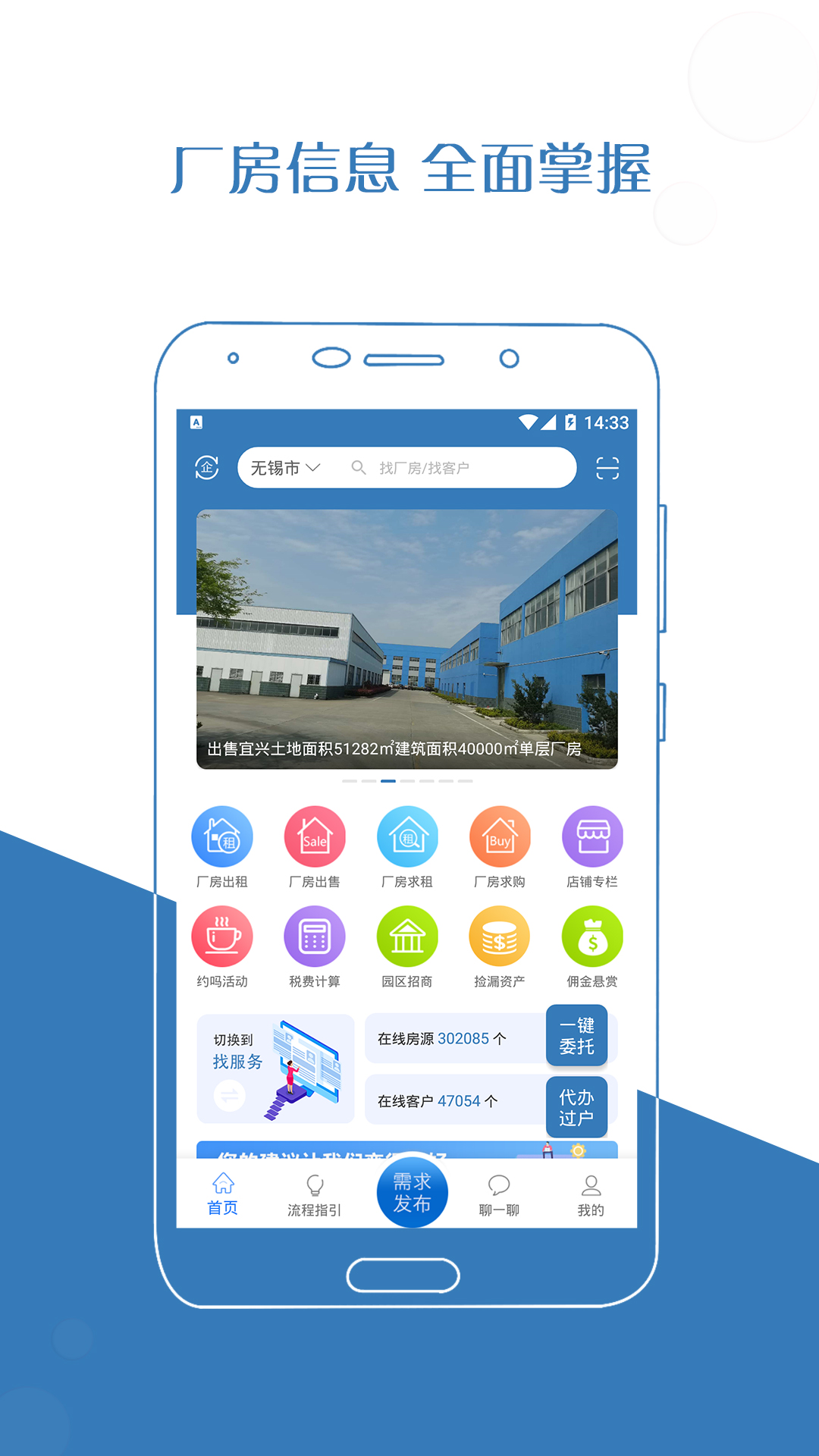 精彩截图-厂房在线2025官方新版