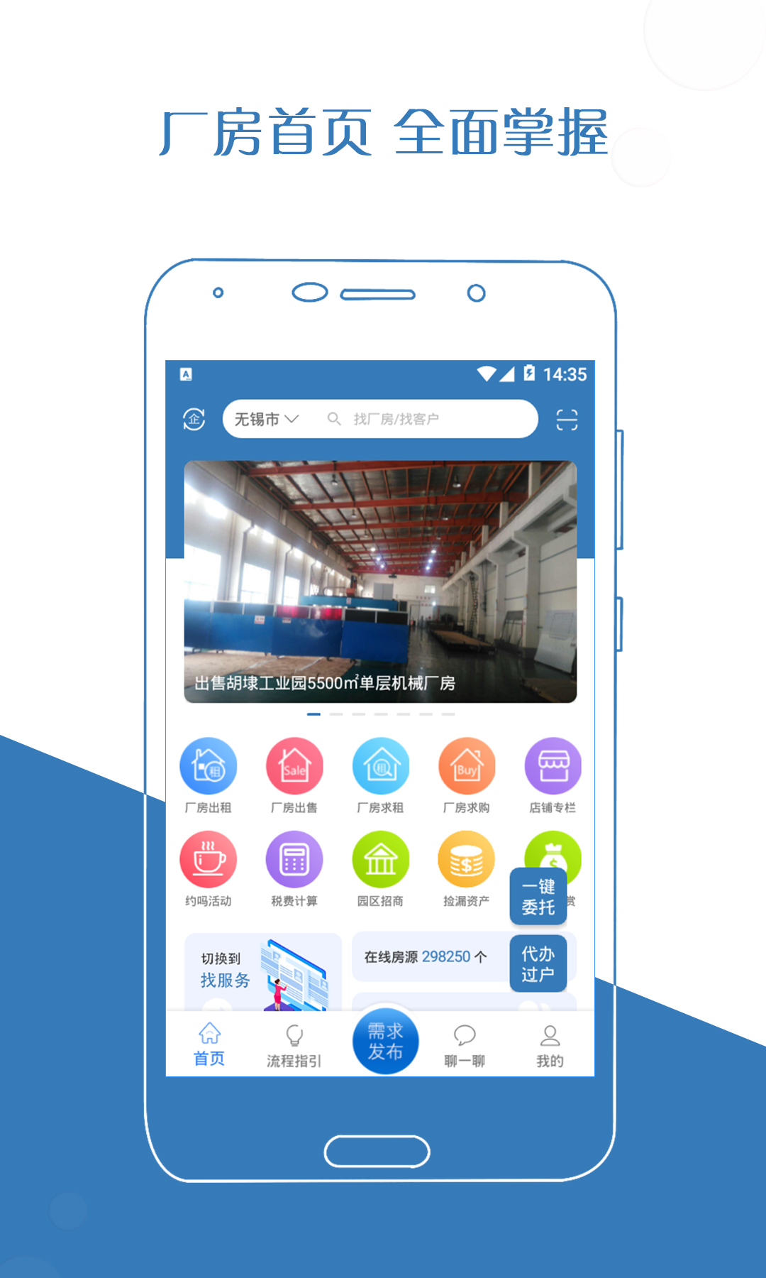 精彩截图-厂房在线2026官方新版