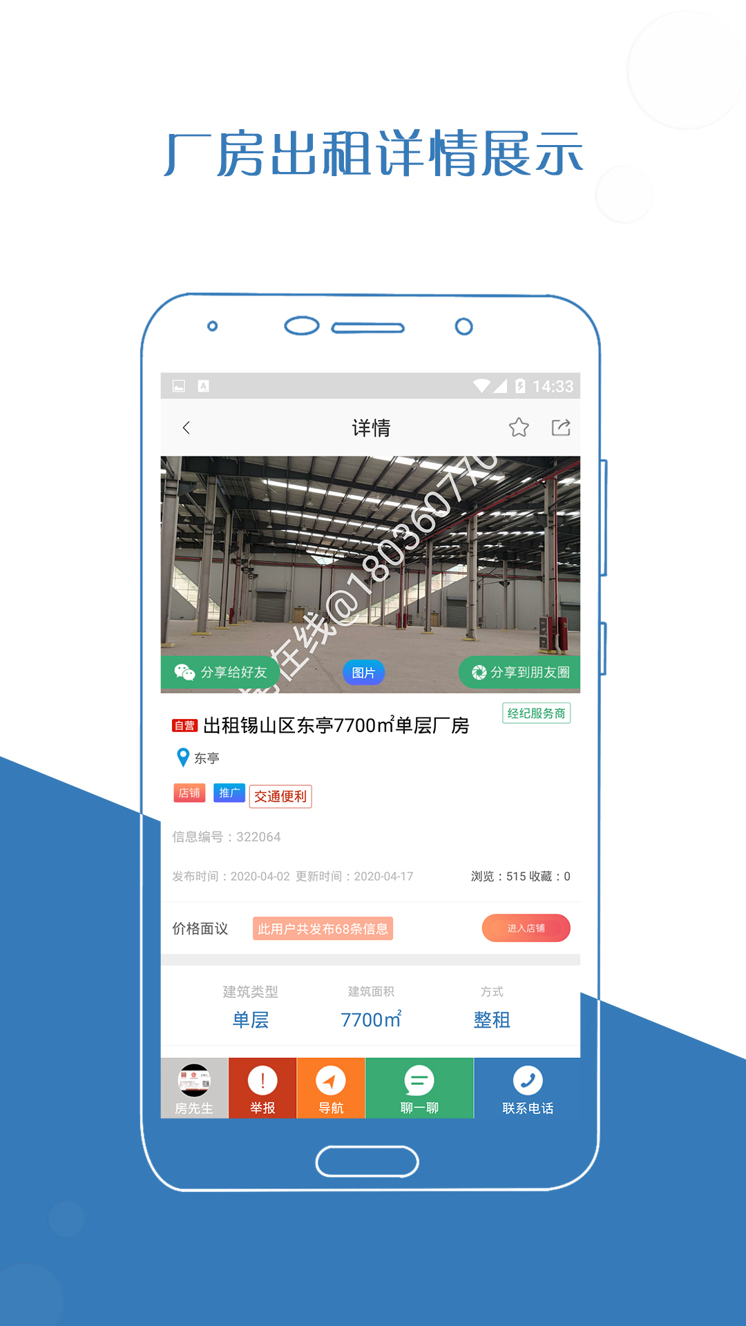 精彩截图-厂房在线2026官方新版