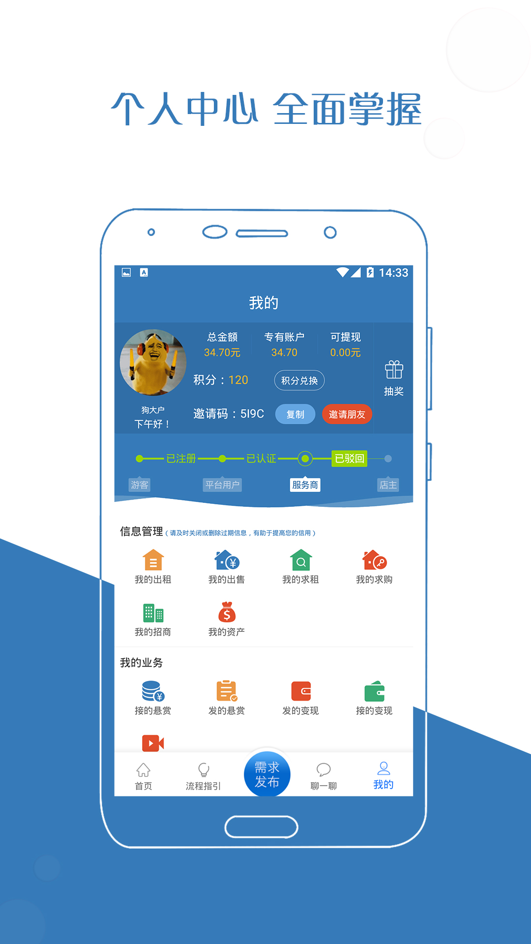 精彩截图-厂房在线2025官方新版