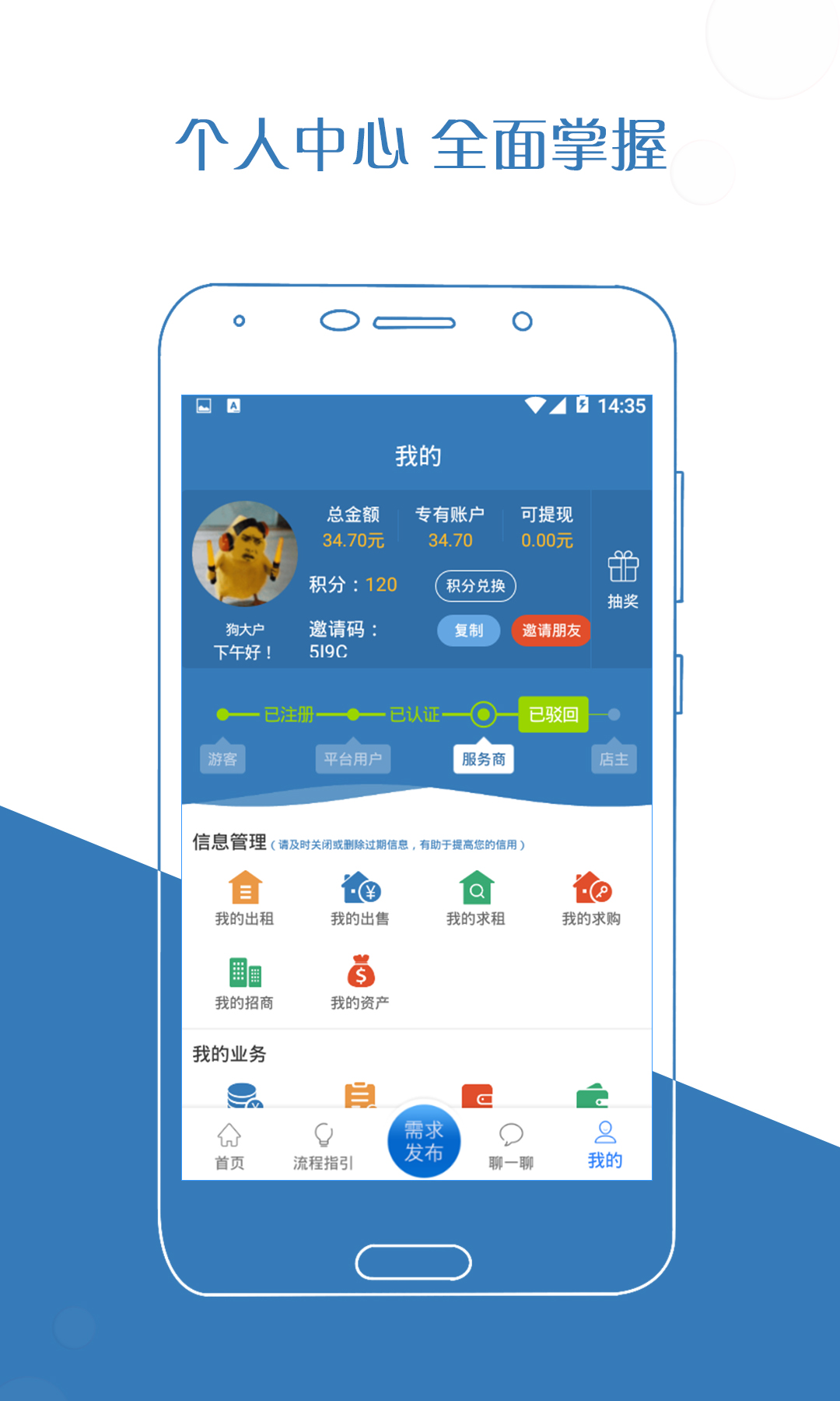 厂房在线 截图 3
