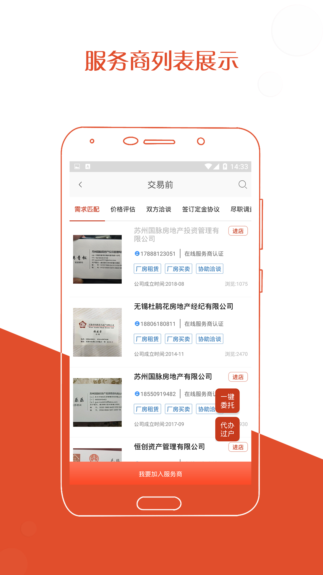 精彩截图-厂房在线2025官方新版