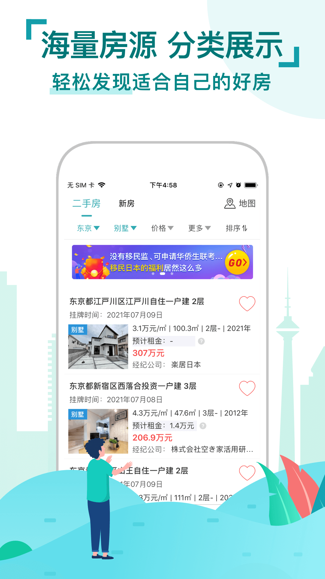 精彩截图-神居秒算2026官方新版