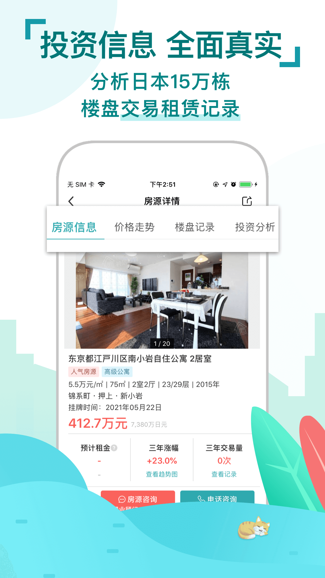 精彩截图-神居秒算2025官方新版