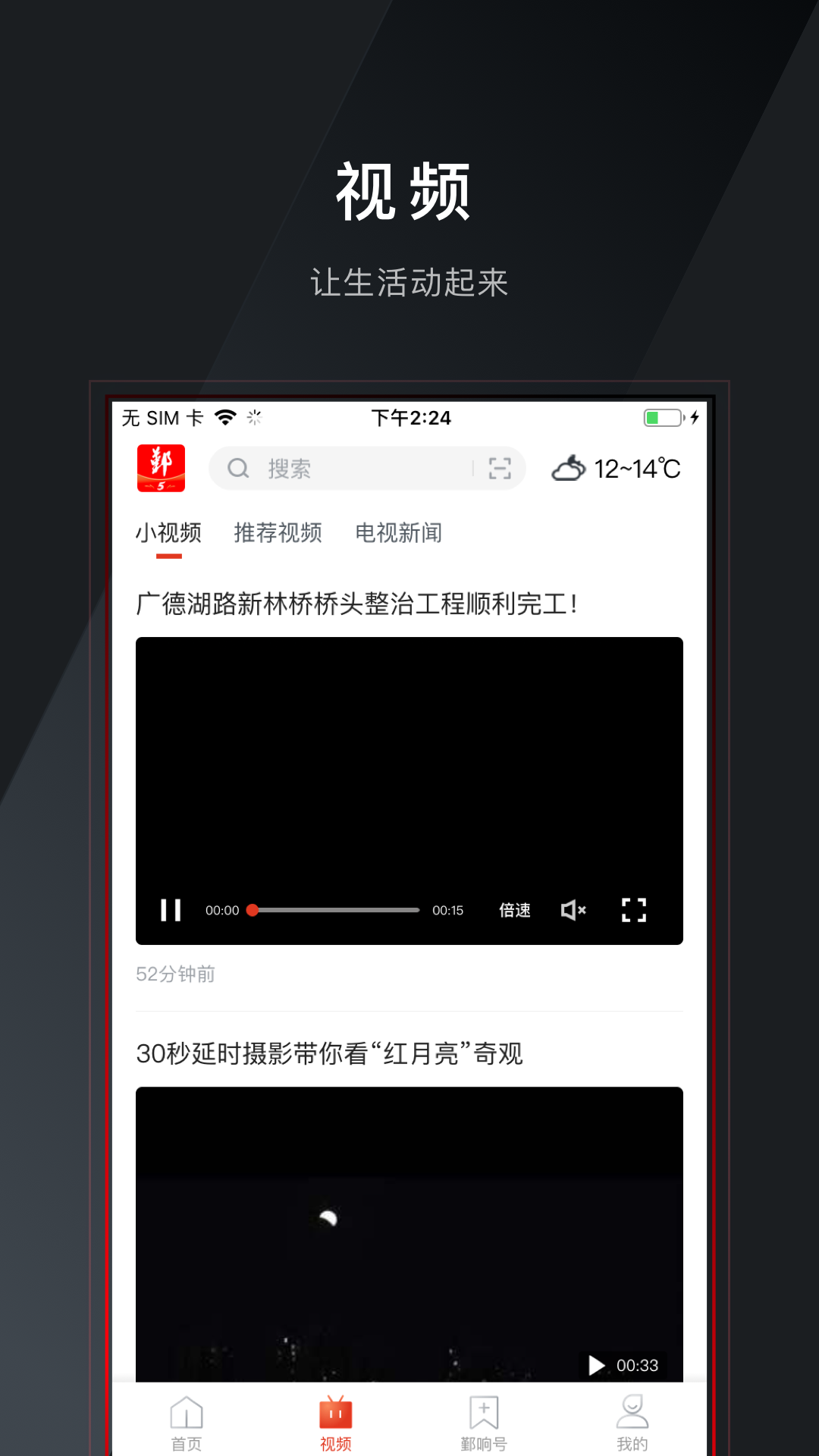 精彩截图-鄞响2026官方新版