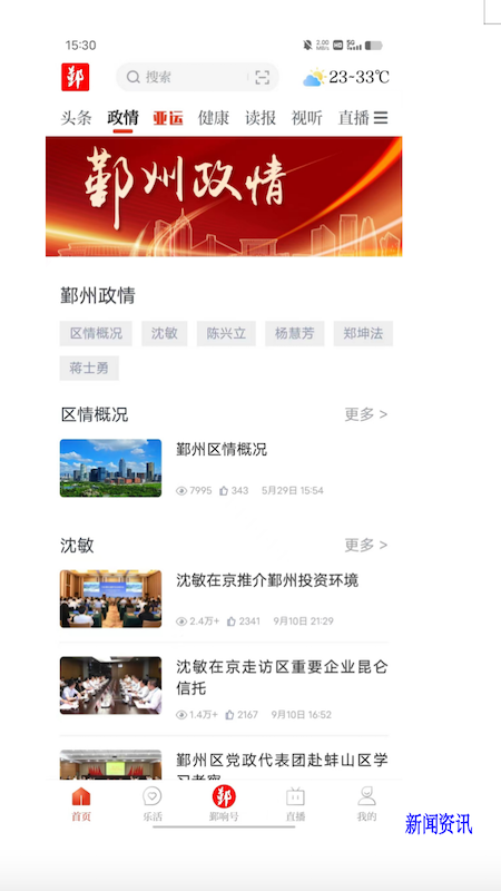 精彩截图-鄞响2026官方新版