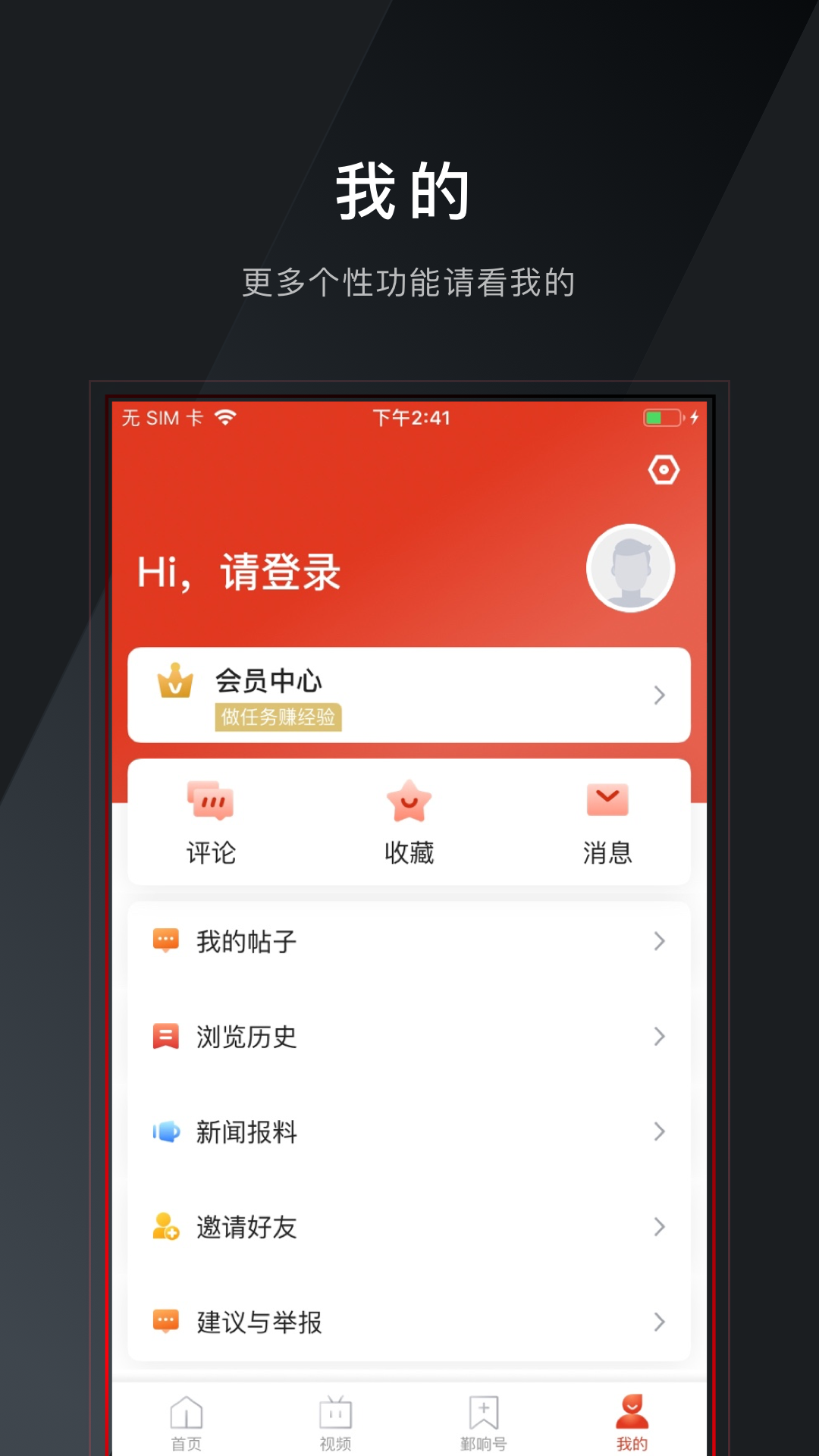 精彩截图-鄞响2026官方新版