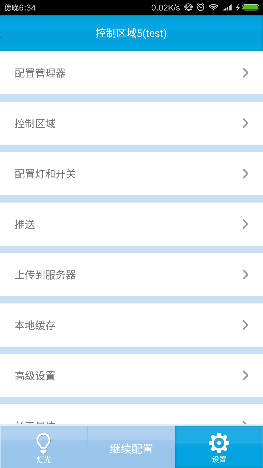 精彩截图-易达2025官方新版