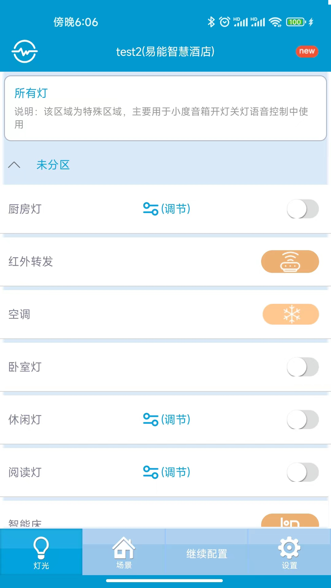 精彩截图-易达2025官方新版