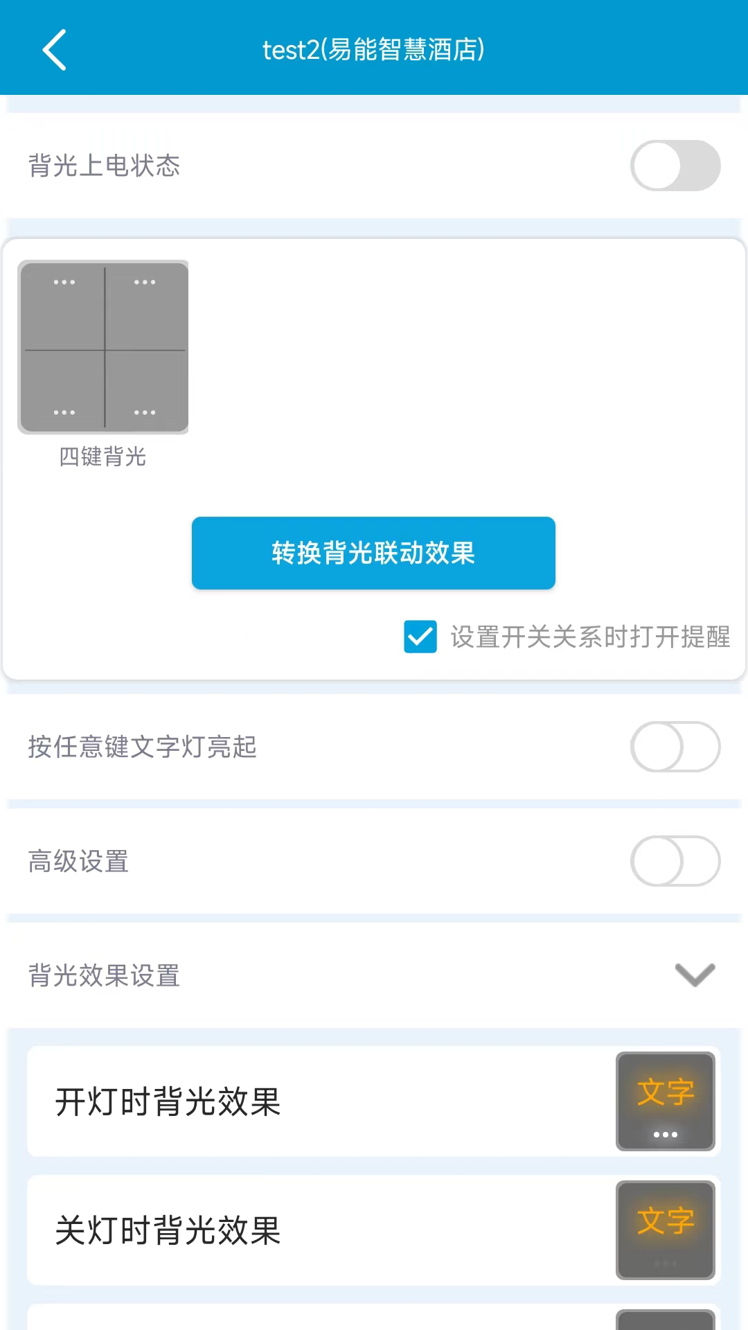 精彩截图-易达2025官方新版
