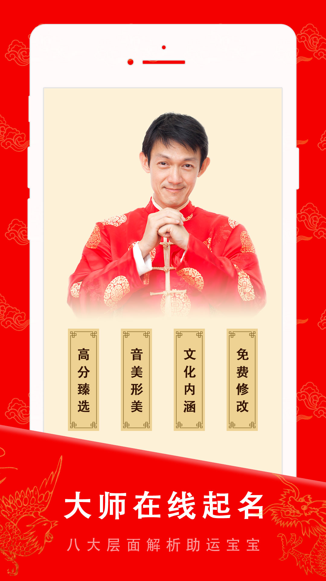 精彩截图-起名宝贝2026官方新版