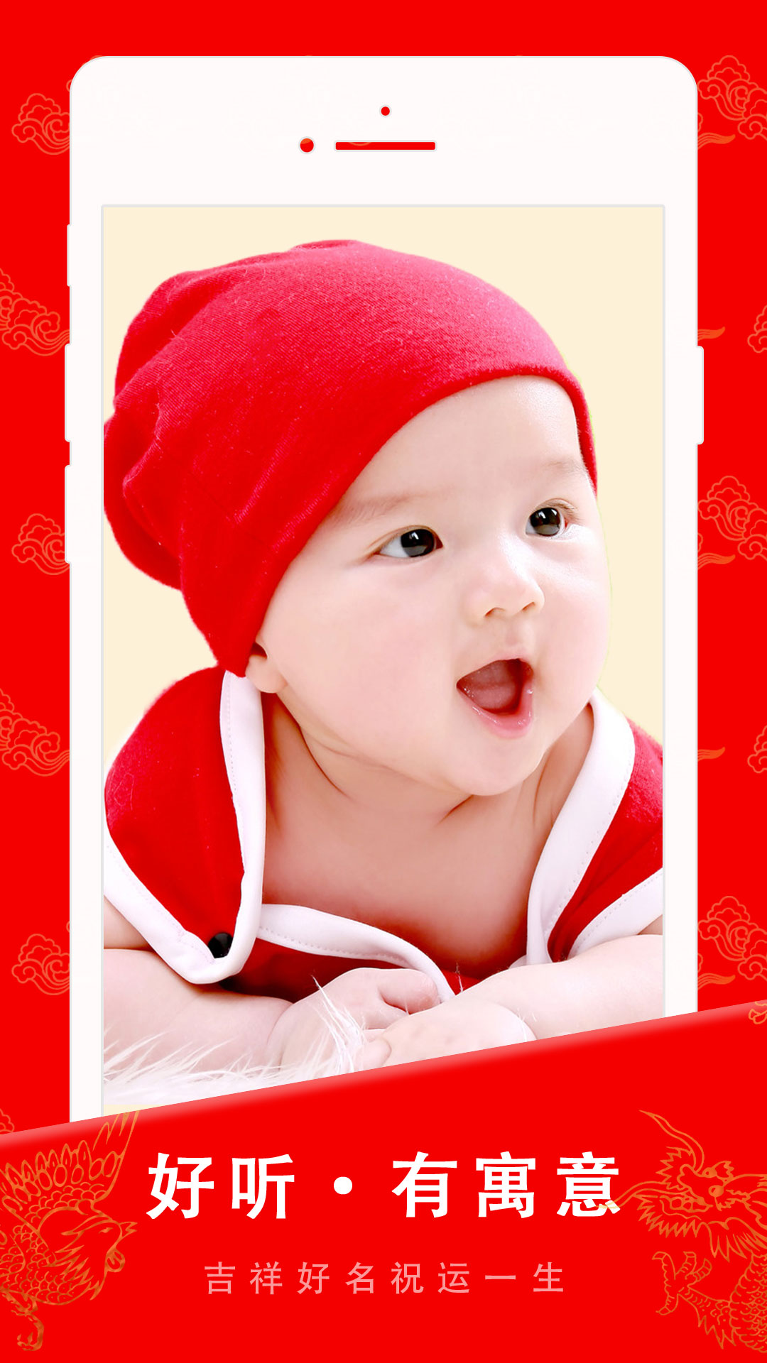 精彩截图-起名宝贝2026官方新版