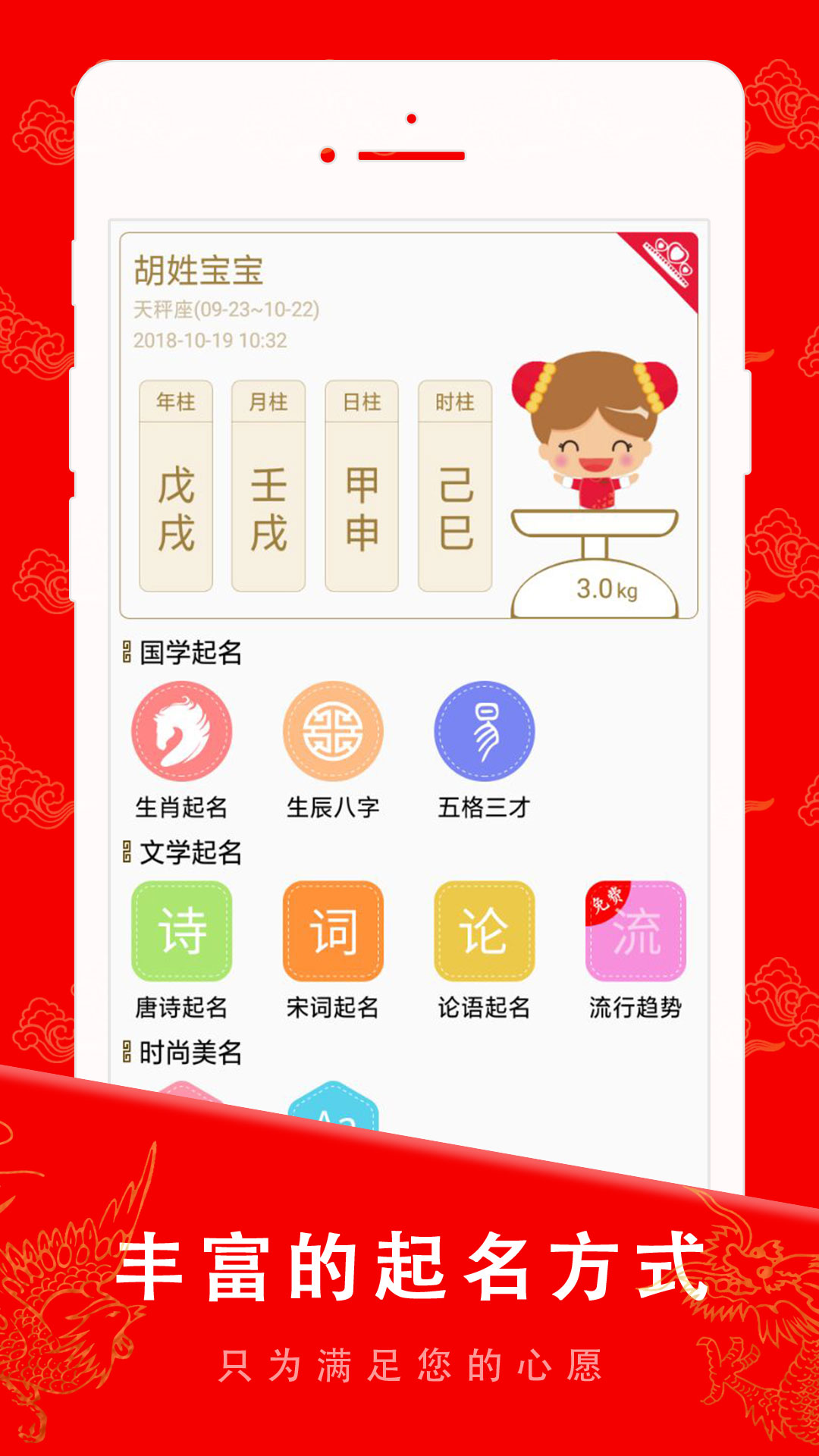 精彩截图-起名宝贝2026官方新版
