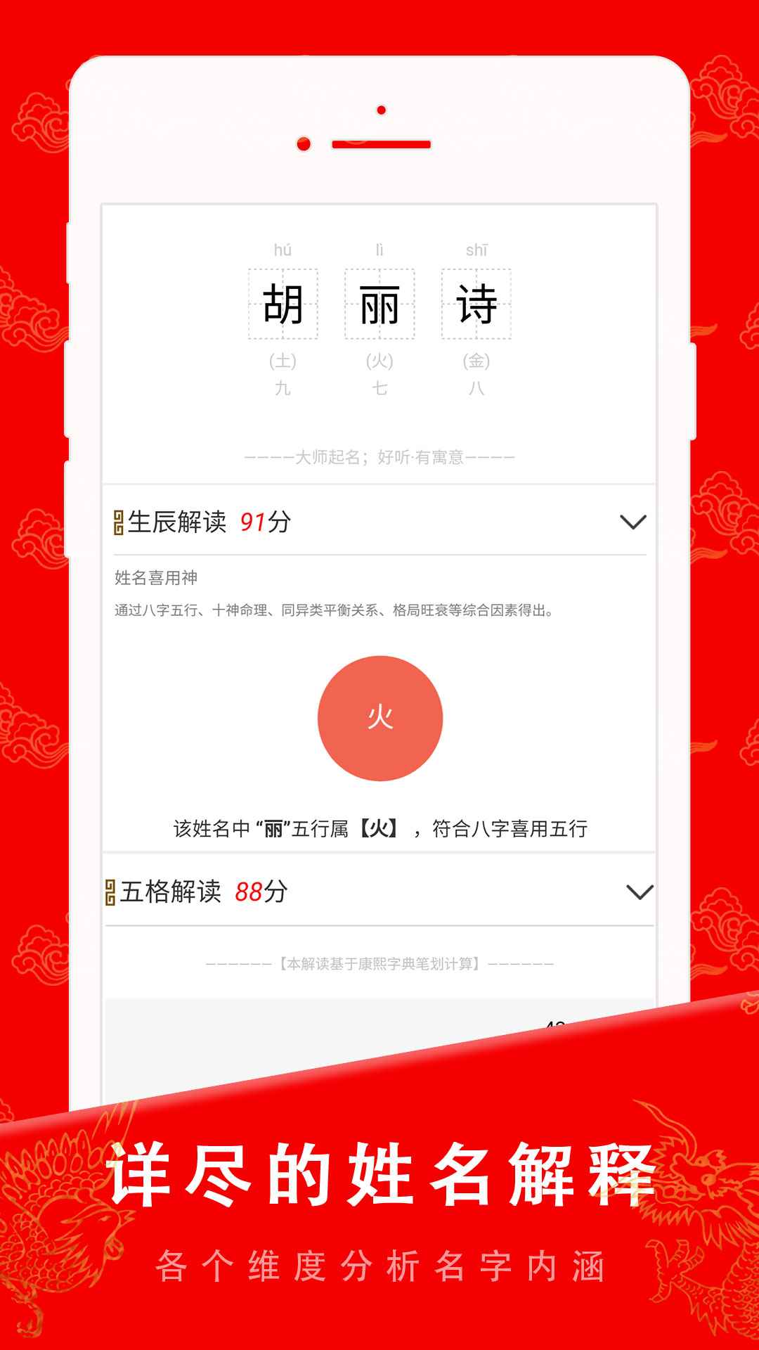 精彩截图-起名宝贝2026官方新版