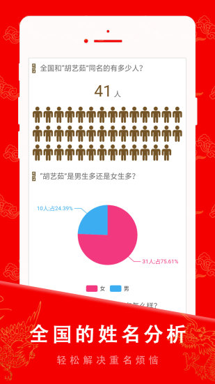 精彩截图-起名宝贝2024官方新版