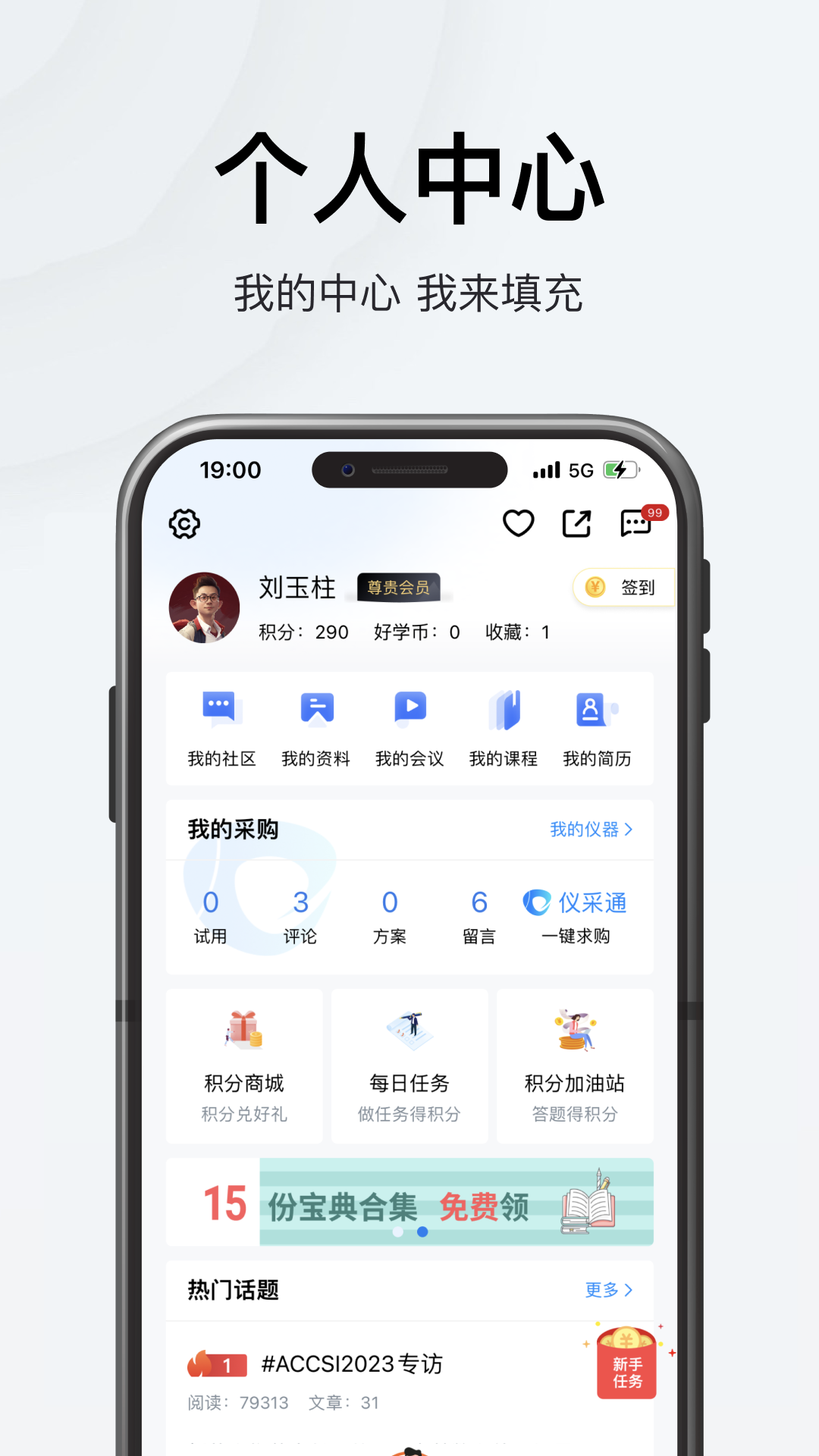 精彩截图-仪器信息网2026官方新版