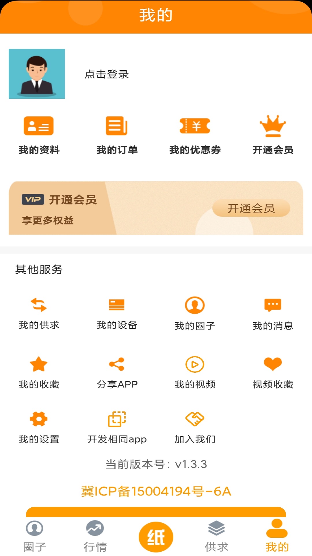 精彩截图-废纸圈2026官方新版