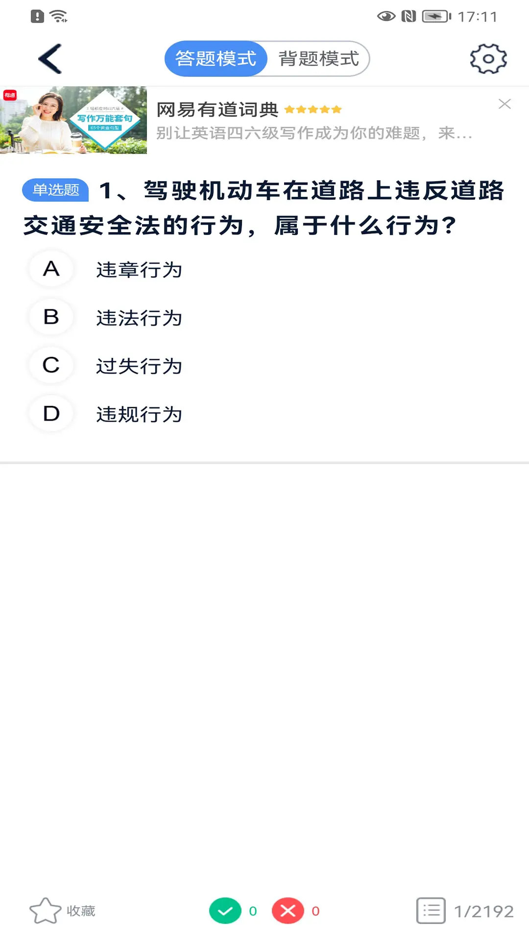 精彩截图-极速驾培2025官方新版