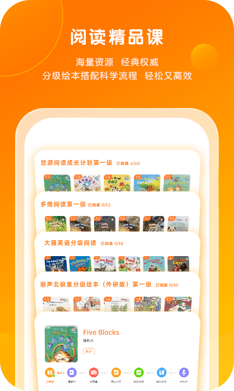 精彩截图-外研通2026官方新版