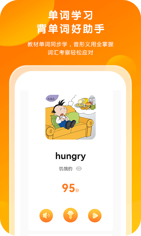 精彩截图-外研通2026官方新版