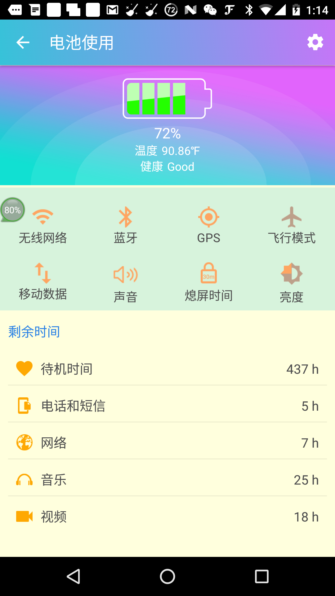 精彩截图-手机杀毒卫士2025官方新版