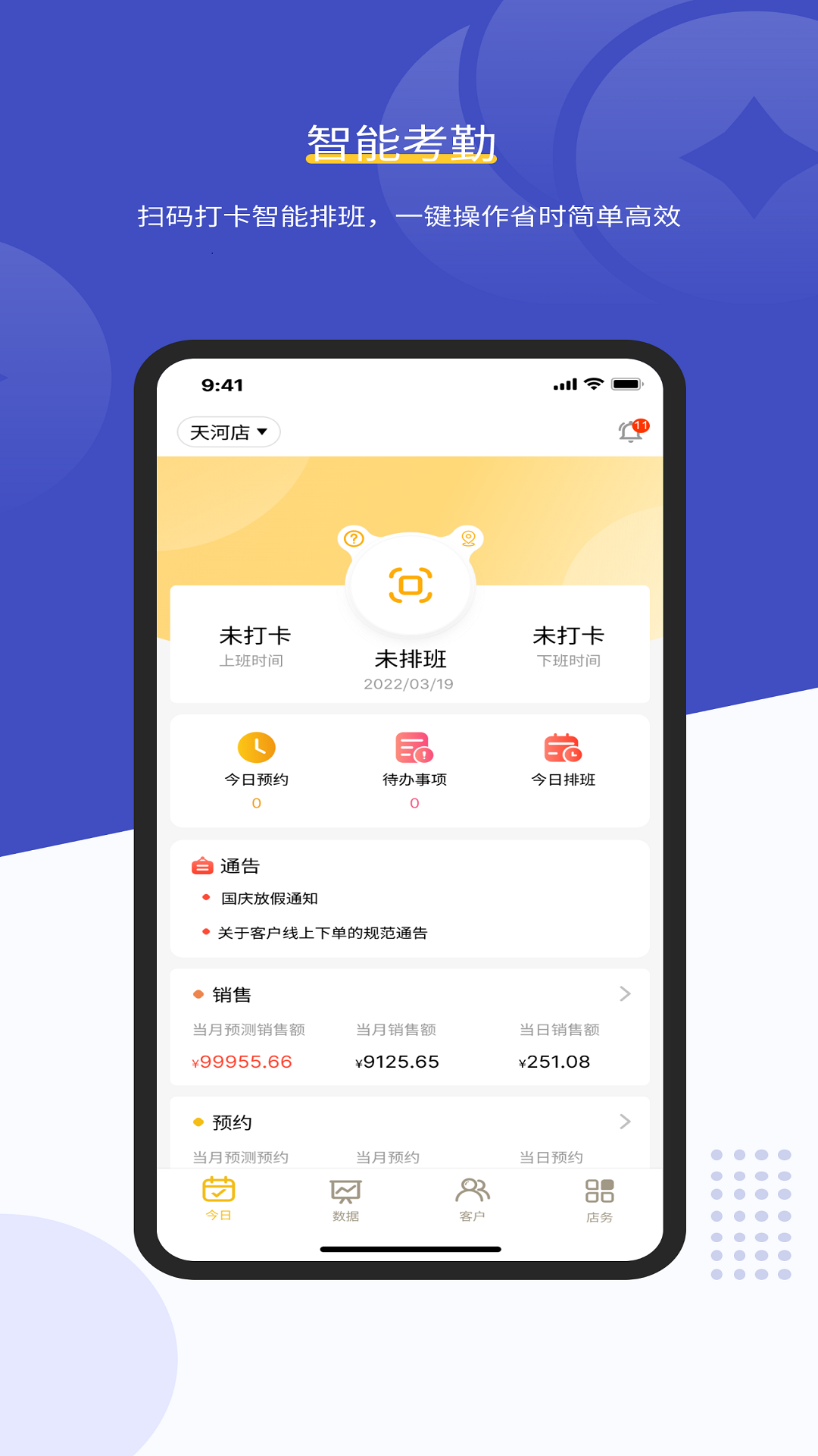 精彩截图-美克拉员工2026官方新版