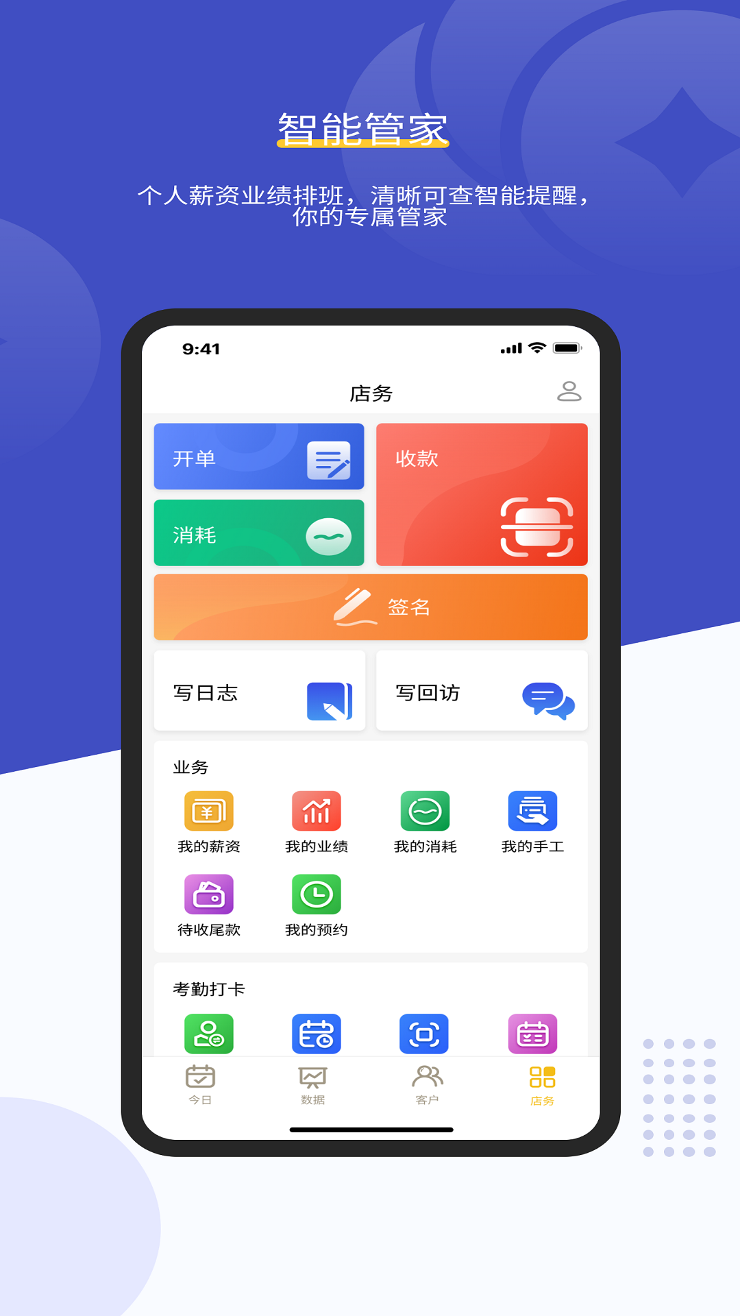 精彩截图-美克拉员工2026官方新版