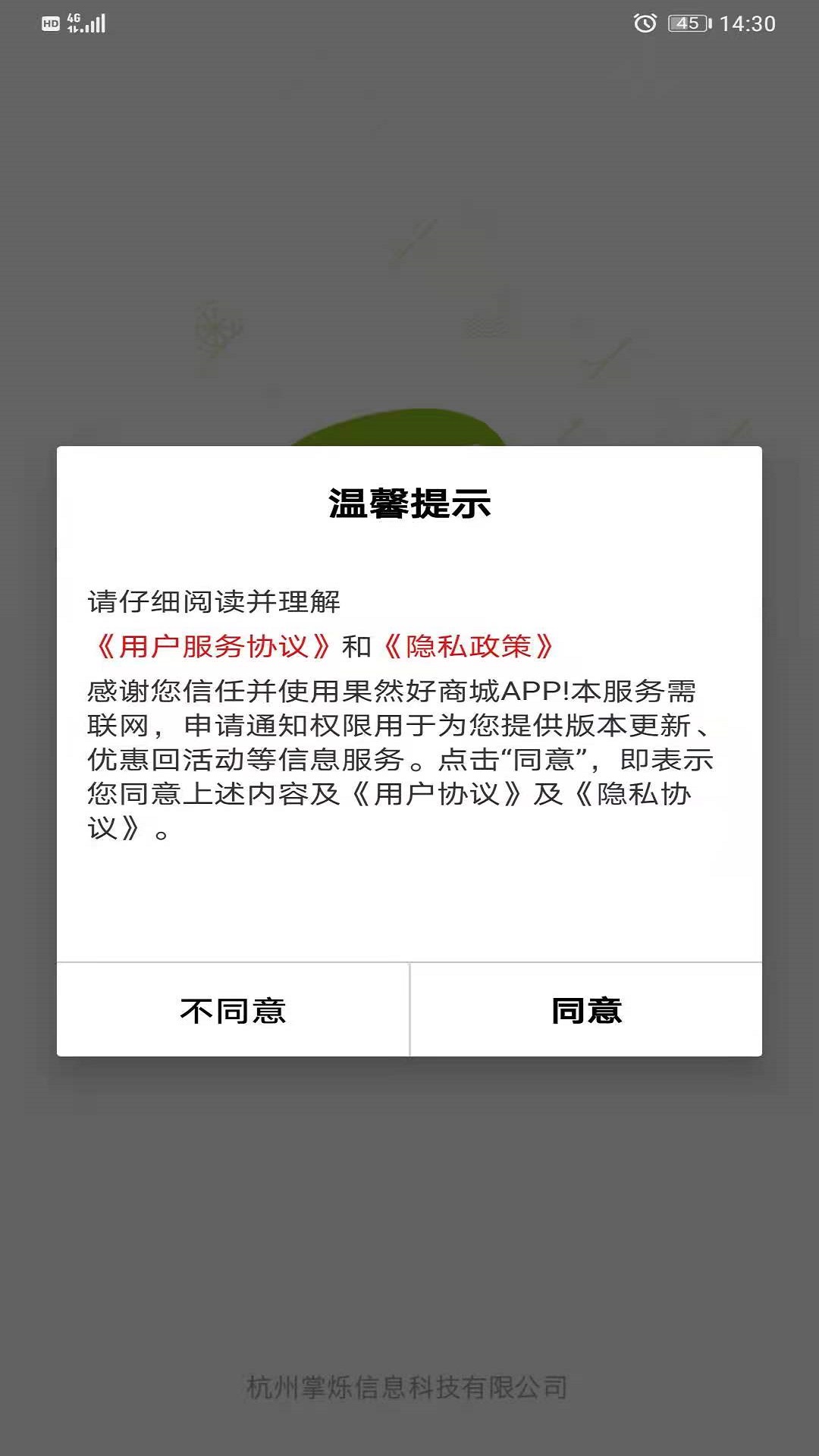 果然好软件，让协作变得更加简单  