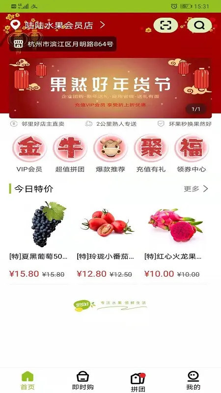 精彩截图-果然好2026官方新版