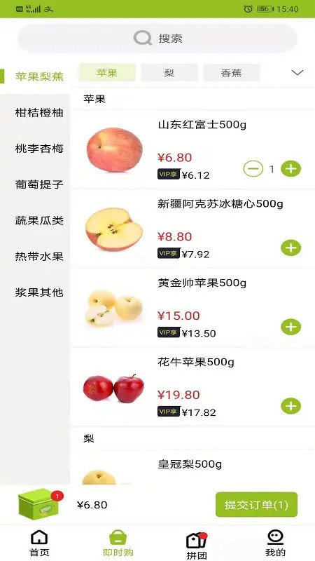 精彩截图-果然好2026官方新版