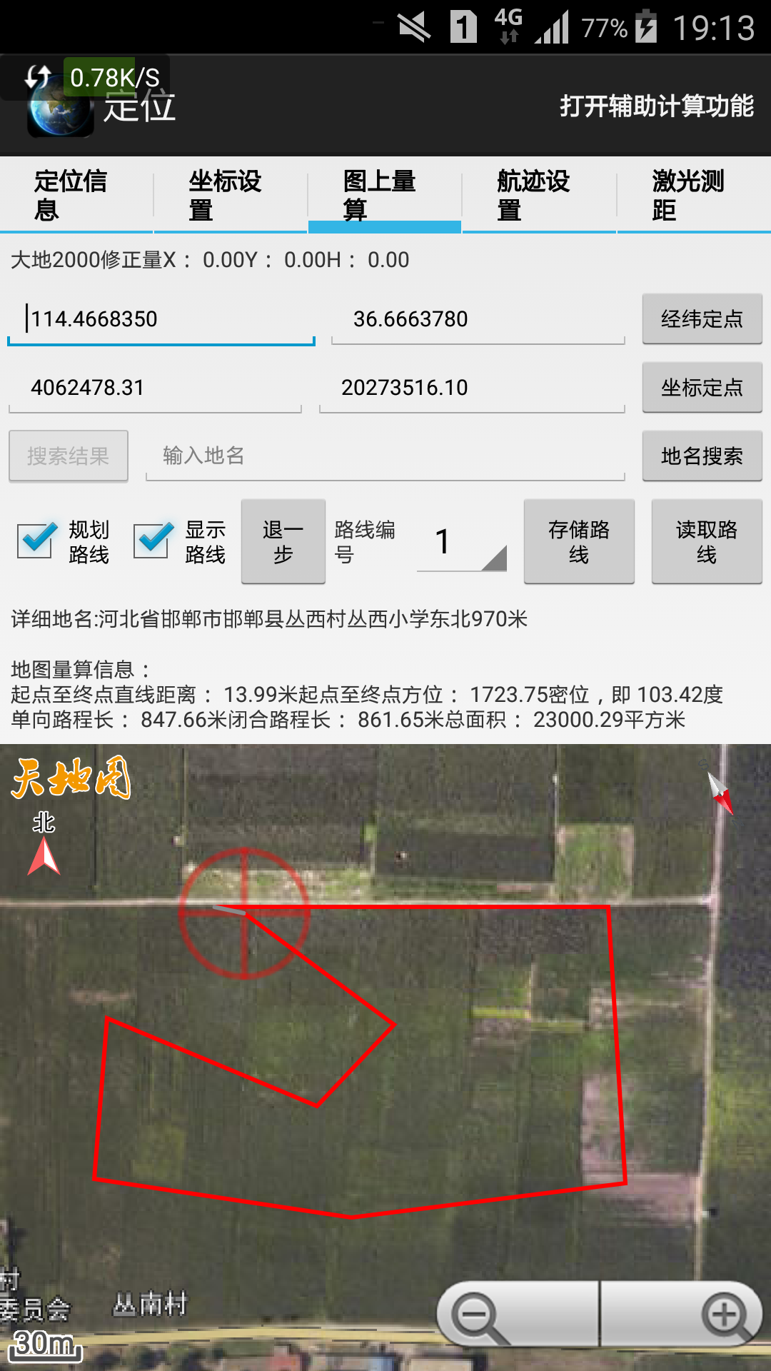 精彩截图-天眼2026官方新版