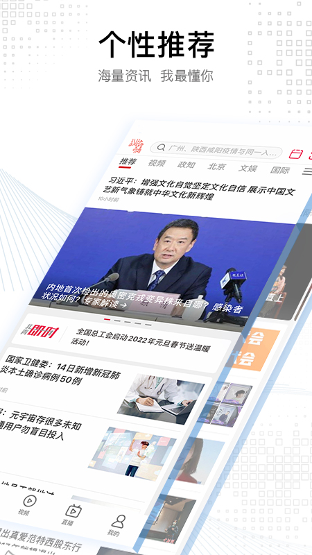 北京青年报 截图 1