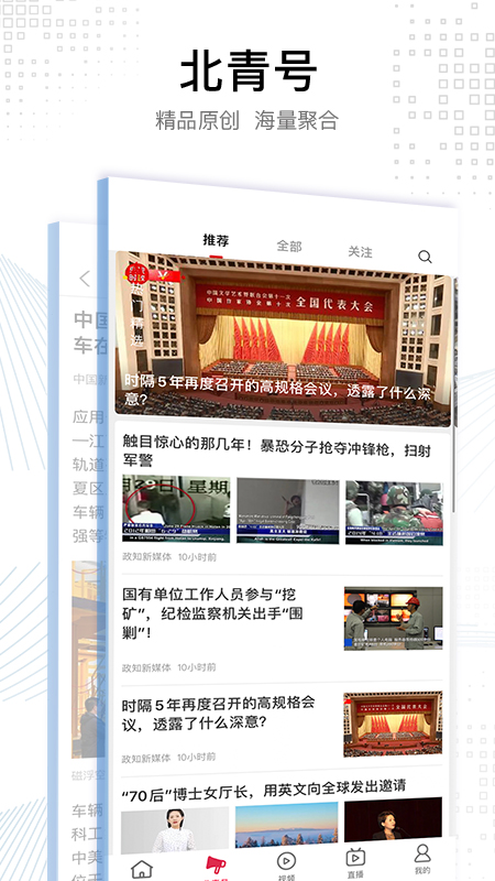 北京青年报 截图 2