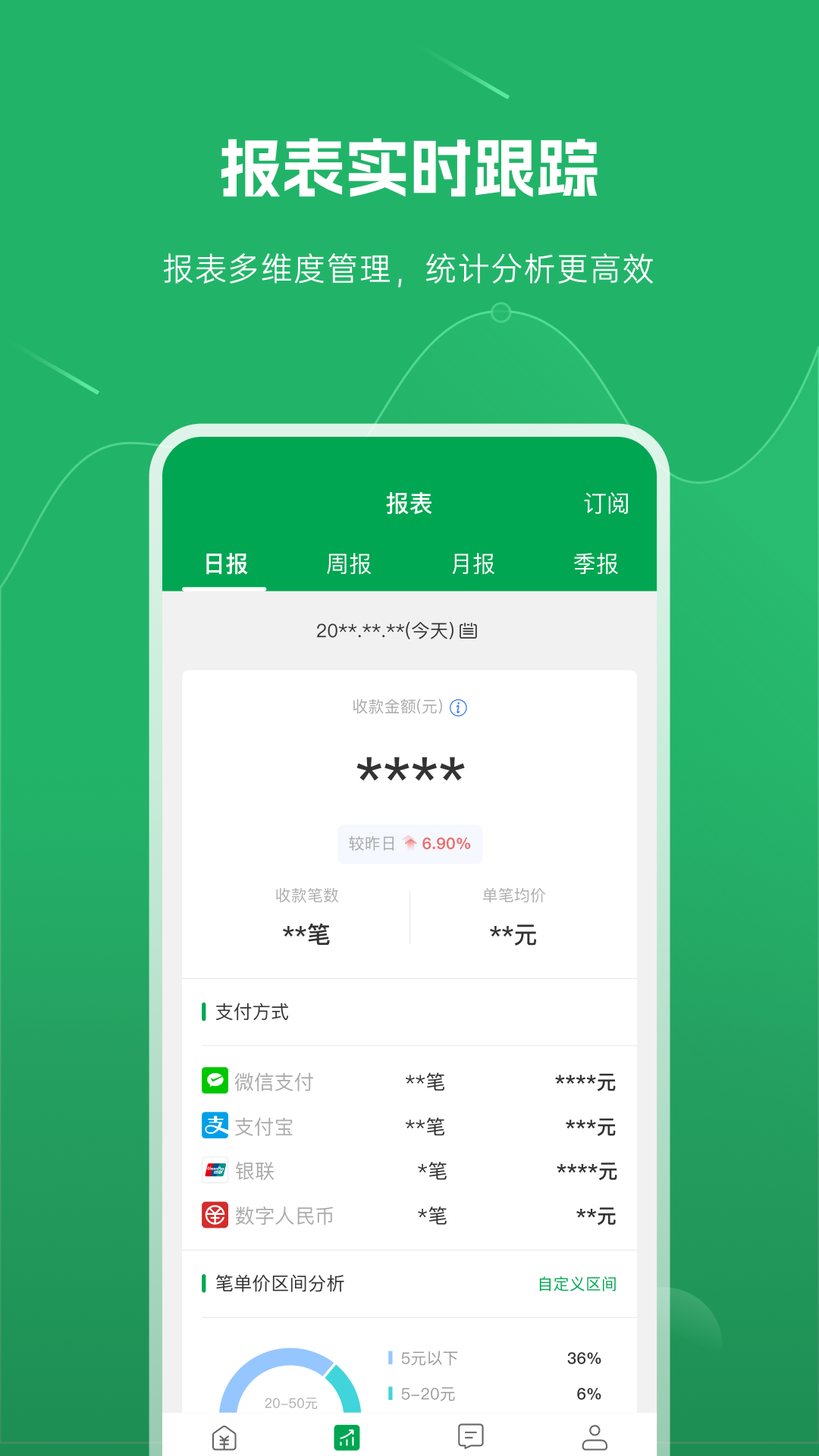 精彩截图-福农e付商户版2025官方新版