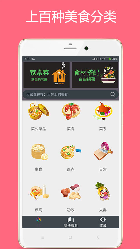 精彩截图-美食厨房2025官方新版