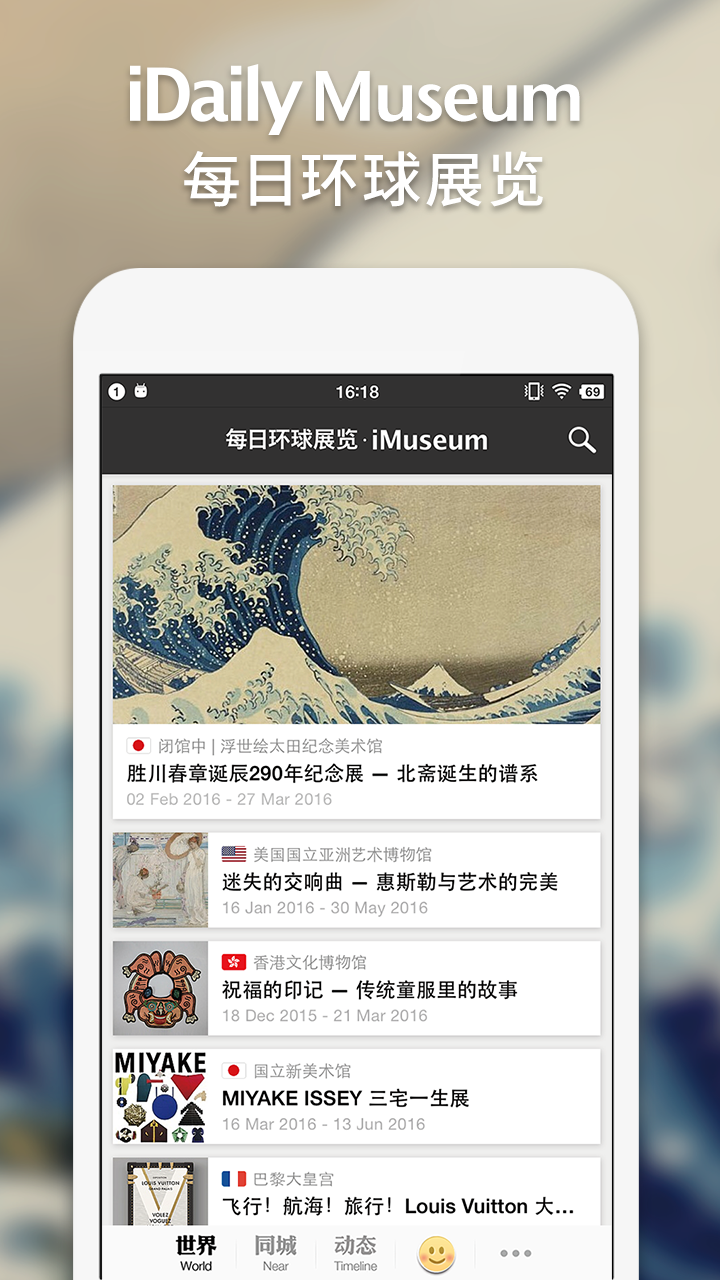 精彩截图-iMuseum2026官方新版