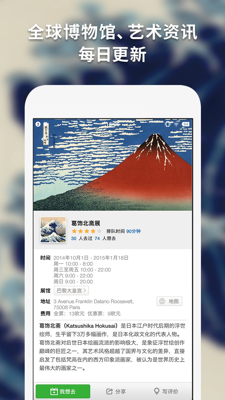 精彩截图-iMuseum2026官方新版