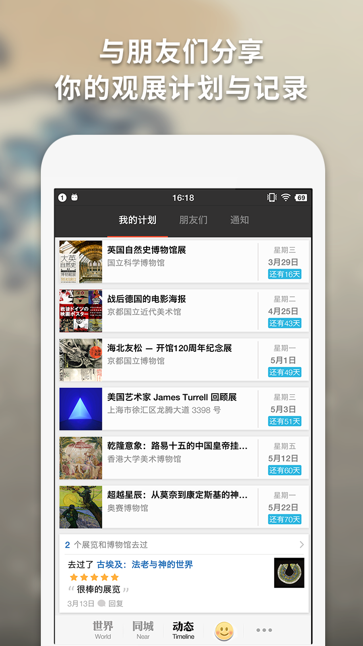 精彩截图-iMuseum2026官方新版