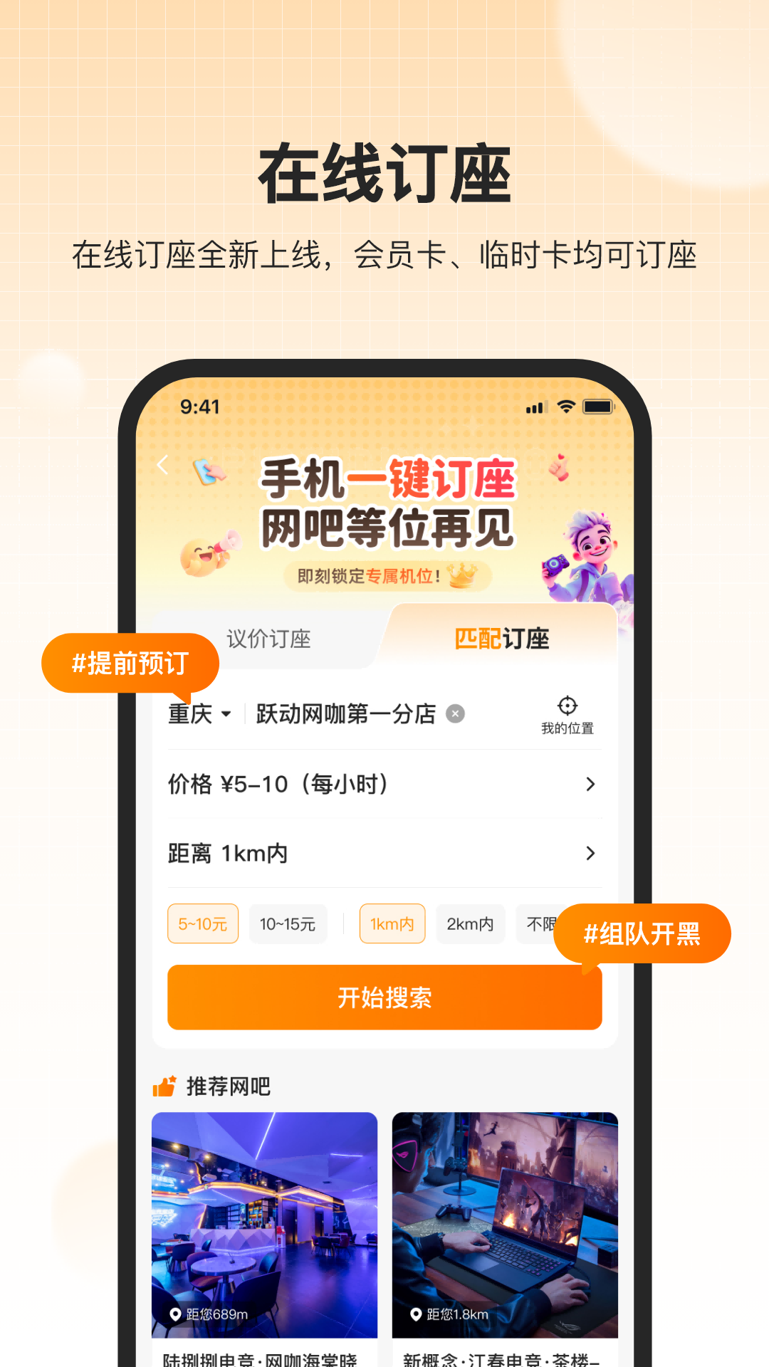 精彩截图-去上网(去哒)2026官方新版