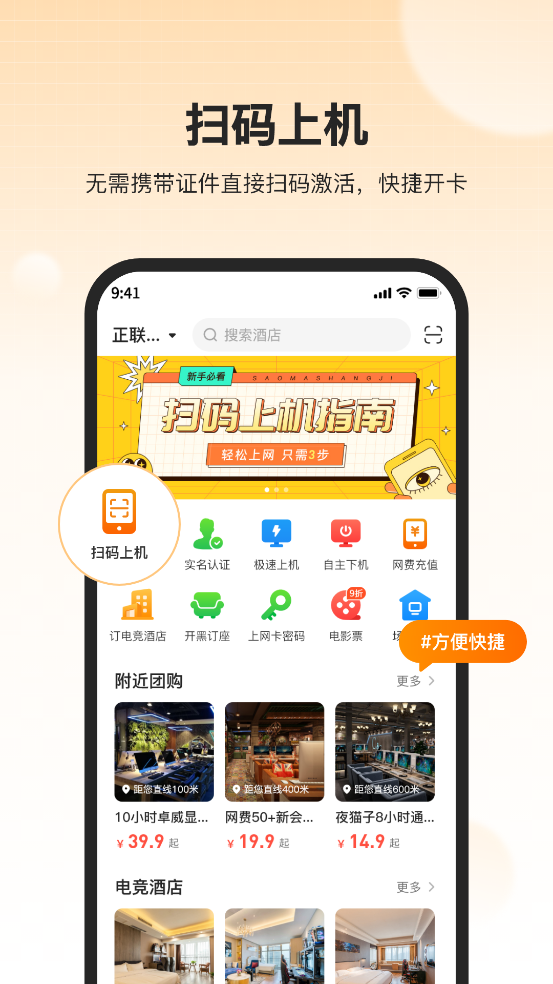 去上网(去哒)截图