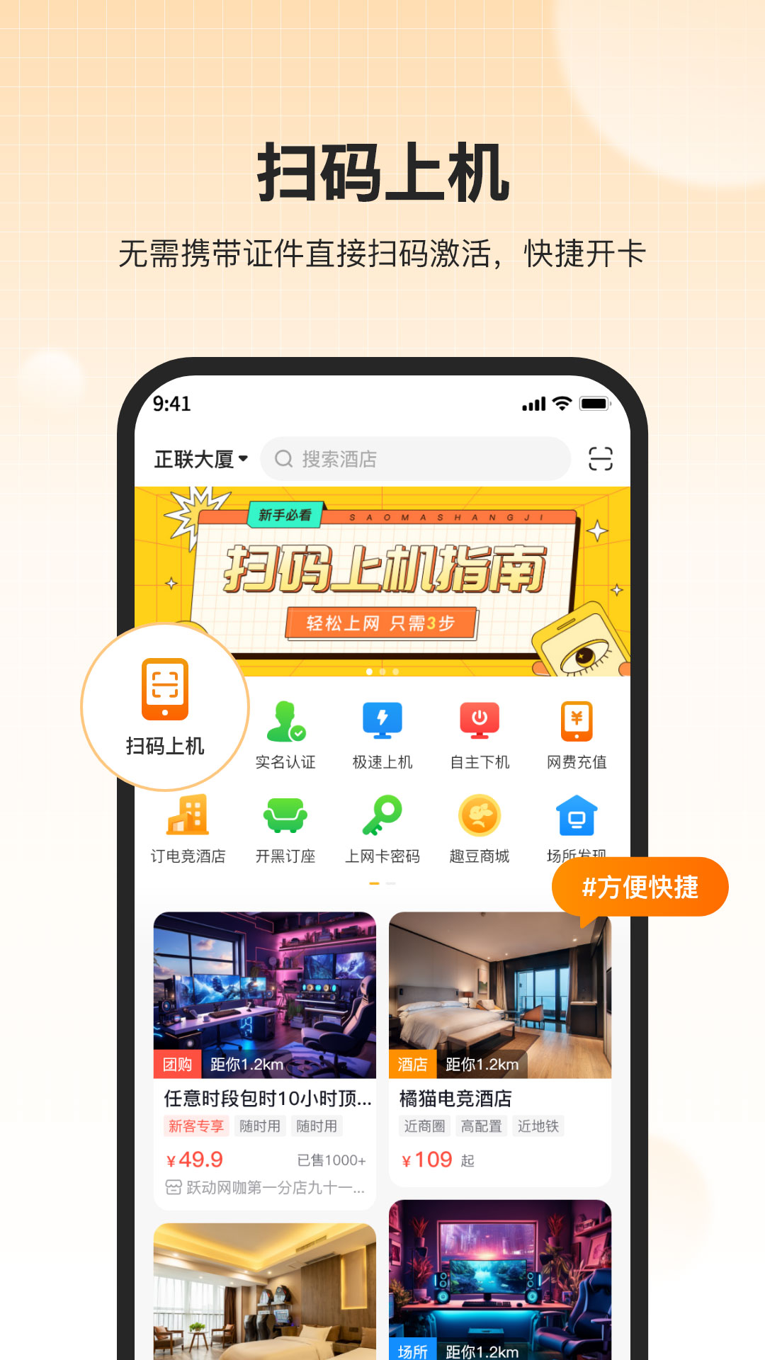精彩截图-去上网(去哒)2025官方新版