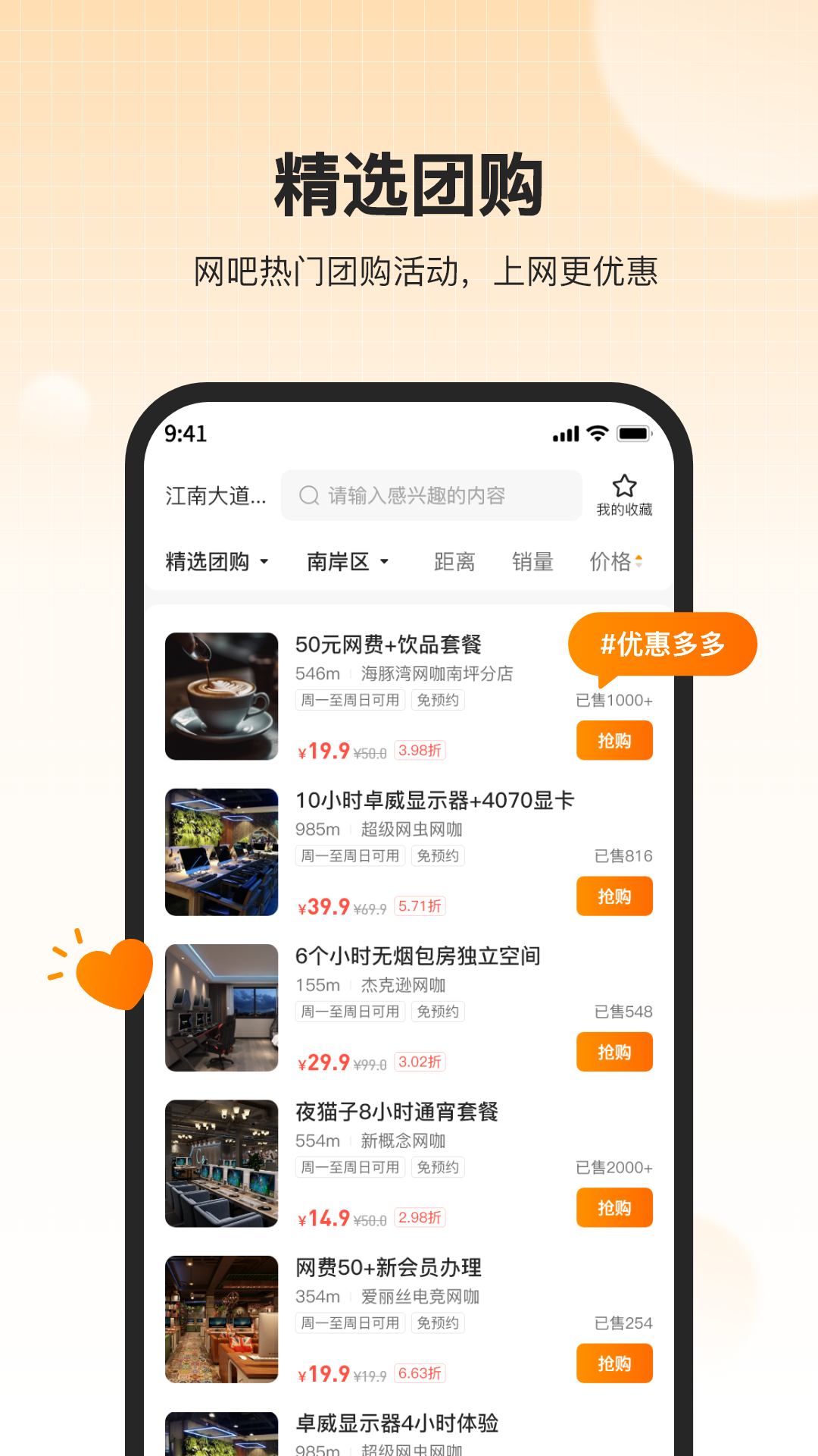 精彩截图-去上网(去哒)2026官方新版