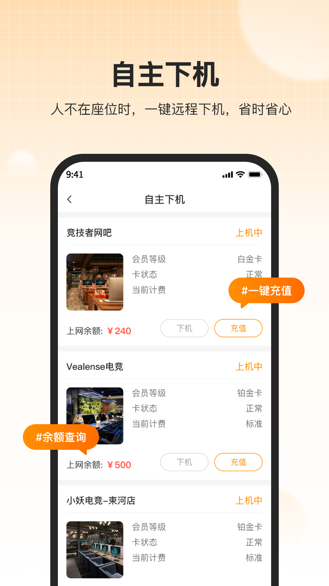 精彩截图-去上网(去哒)2026官方新版